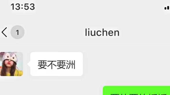 兄弟们电锯不会少 玩个梗#云游堂#电锯#聊天记录#三角洲#三角洲行动