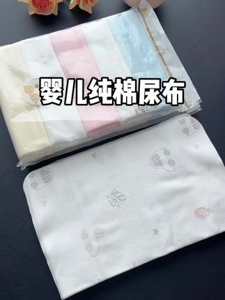 月子里婆婆给准备了几十条纯棉#尿戒子 说宝宝皮肤娇嫩长时间穿纸尿裤不舒服,说这个布好,贴身柔软舒适,透气性好不红屁屁,还能重复水洗使用#尿布 #纯棉尿布 #红屁屁护理