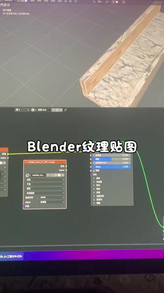 Blender纹理贴图怎么怎么调整 #blender建模 #blender #blender教程 #blender3d #零基础建模