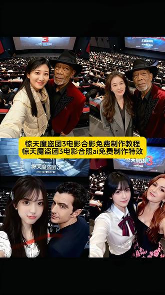 ai惊天魔盗团3电影院合照特效教程
惊天魔盗团3影院四骑士同框AI指令
惊天魔盗团3电影院合照特效生成指令
惊天魔盗团3电影院合照特效
ai惊天魔盗团3电影院合照制作特效
电影感魔盗团影院合影制作教程
惊天魔盗团3电影院合照特效制作方法
魔盗团3影院打卡照AI生成口令
惊天魔盗团3电影院合照ai指令#即梦ai#惊天魔盗团3#惊天魔盗团3电影院合照ai指令#惊天魔盗团3电影院合照教程#看我惊天魔盗团3我们就这样拍
惊天魔盗团3电影院合照ai生成方法
惊天魔盗团3电影院合照ai特效教程
影院魔盗团3角色合影免费制作入口
ai惊天魔盗团3电影院合照特效制作教程指令
ai惊天魔盗团3电影院合照特效口令
ai惊天魔盗团3电影院合照免费制作教程
ai惊天魔盗团3电影院合照免费制作入口
魔盗团3影院胶片感合影制作技巧
ai惊天魔盗团3电影院合照免费制作方法
惊天魔盗团3电影院合照 制作入口
惊天魔盗团3电影院合照ai一键生成
魔盗团3影院正邪同框AI制作指令
惊天魔盗团3电影院合照ai制作方法口令
影院魔盗团3沉浸式合影生成教程
ai惊天魔盗团3电影院合照特效入口
ai惊天魔盗团3电影院合生成方法
惊天魔盗团3电影院合照教程入口
魔盗团3影院自拍风合照一键生成
ai惊天魔盗团3电影院合照 一键剪同款
魔盗团3影院光影感合影制作指南
影院魔盗团3主题合照免费生成方法
魔盗团3影院AI合影快速制作教程
惊天魔盗团3电影院四骑士合照AI生成口令
ai惊天魔盗团3影院氛围感合照制作入口
惊天魔盗团3影院同款AI合照特效教程
魔盗团3电影院角色同框AI制作方法
ai惊天魔盗团3影院打卡合照免费指令
惊天魔盗团3电影院AI合影胶片风制作技巧
魔盗团3影院正邪角色合照AI生成入口
ai惊天魔盗团3电影院自拍风合照指令
惊天魔盗团3影院光影感AI合照制作教程
魔盗团3电影院主题AI合照一键生成方法
惊天魔盗团3电影院四骑士同框AI制作入口