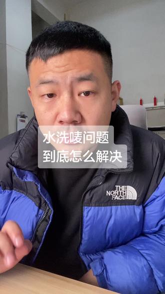 一条视频讲清楚水洗唛问题#temu #跨境电商