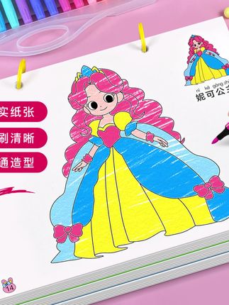 孩子喜欢画画,不要在家乱涂乱画了,试试这款公主涂色本吧 #儿童绘画#启蒙早教#儿童涂色本#涂色书#益智玩具