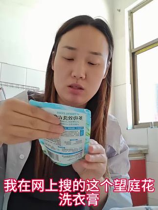 #随拍#内容过于真实#好物推荐#沉浸式体验#洗衣膏