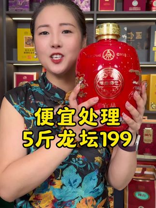 #纯粮酿造 #强烈推荐 #好喝不贵 #白酒 #高档大气上档次
