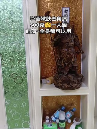 真的太划算了芦荟去角质素#强烈推荐 #自用好物推荐 #女生必备 #清洁洗护 #芦荟去角质清洁