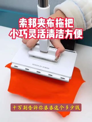 居家好物推荐,索邦洗脸巾拖把夹2025新款家用多功能迷你懒人免洗自动夹布拖把#惭热门🔥#热门🔥#热门🔥