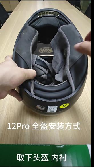 Y12Pro全盔安装方式#源头工厂#蓝牙耳机#头盔蓝牙耳机#耳机工厂#跨境电商