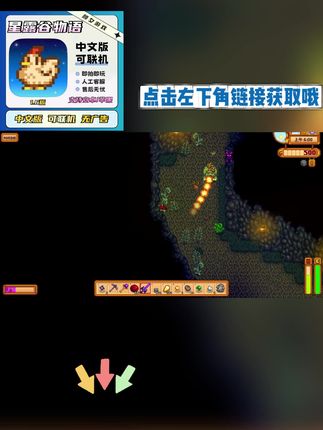星露谷物语 3秒装好星露谷物语!内置精美美化MOD+自动包更新,苹果安卓鸿蒙全适配,宝子们戳左下角一键开启田园生活!#星露谷物语