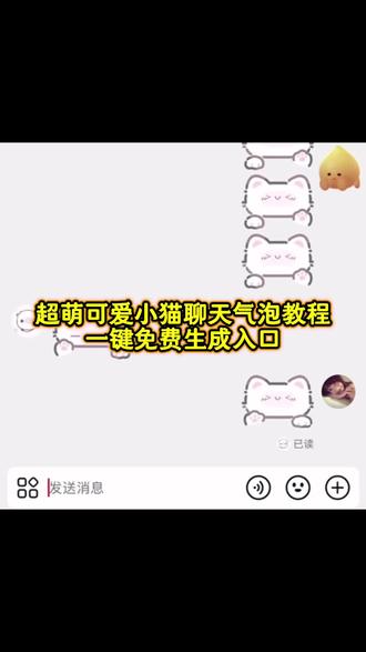 这个超萌小猫聊天气泡制作教程来了 小猫聊天气泡怎么获得 小猫聊天气泡指令 #小猫聊天气泡教程 小猫聊天气泡怎么动起来 小猫聊天气泡皮肤 小猫聊天框颜文字 小猫聊天框设置方法 小猫颜文字 小猫气泡聊天框怎么获得怎么用 小猫聊天框表情包 怎么换聊天气泡 #即梦ai 小猫聊天气泡会动的怎么获得 小猫聊天气泡获取抖音 小猫聊天气泡为什么不动 小猫聊天气泡获取 小猫聊天气泡怎么设置 小猫气泡聊天框怎么获得 小猫聊天气泡获取教程 小猫聊天气泡 聊天气泡获取永久 小猫聊天颜文字 小猫聊天边框怎么安装 抖音小猫气泡聊天框怎… 小猫气泡聊天框怎么获得怎么用 抖音小猫气泡聊天框怎么获得 小猫聊天框获取以后怎么装上 小猫气泡对话框素材 小猫气泡聊天框 小猫气泡框使用教程 抖音聊天气泡怎么设置 小猫聊天记录怎么设置 抖音聊天框怎么设置小猫 小猫聊天气泡怎么设置蛋仔 抖音聊天气泡在哪买 小猫聊天对话怎么添加图片 小猫呼吸有气泡声怎么回事 小猫聊天 小猫聊天气泡怎么弄 小猫聊天对话 小猫气泡 小猫聊天绿幕 抖音聊天小猫气泡设置教程 抖音聊天框的小猫气泡需要多少天 抖音小猫文字气泡框 抖音小猫气泡框多少钱 抖音小猫聊天框怎么弄的 抖音透明气泡文字框 小猫微信聊天背景图 小猫微信通话图片 小猫微信聊天框 #小猫聊天气泡获取教程 #小猫气泡特效 #小猫气泡框