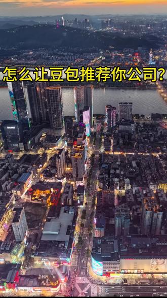 豆包推荐公司 Geo优化#geo #geo优化
