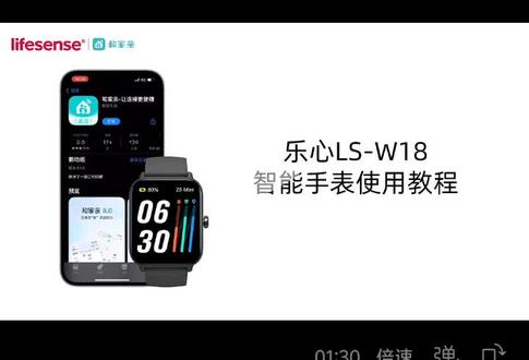 移动运动手表绑定移动爱家APP操作流程