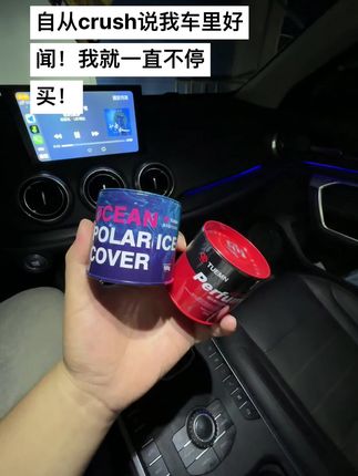 自从crush说我车里好闻!我就再也没换过德耳曼这款#车载香薰 了,#汽车好物 #车载好物 #德耳曼香膏 #汽车用品