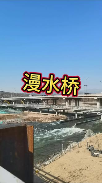 #漫水桥#丰台河西规划#园博园#经纪人日常