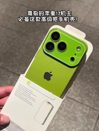 高级液态硅胶牛油果绿适用苹果17Promax手机壳iPhone16软14新款15