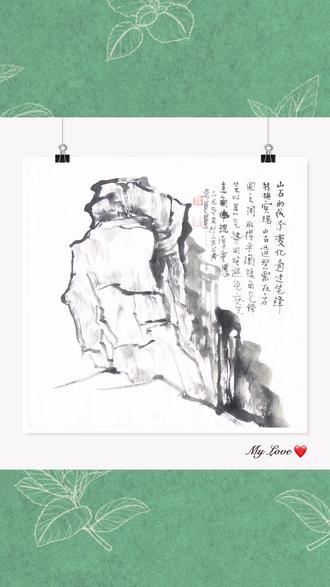 #创作灵感 老汤带你画山水-近山石
#山水画#山水画教程 #国画山水 #国画山石画法 @抖音创作小助手
