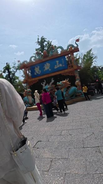 万岁山的游玩vlog 人其实很简单,腿脚累了脑子就不转了。
就累,然而,啊好快乐!