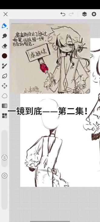 #绘画 #绘画过程 #绘画教程 #画世界pro #火柴人OC 一镜到底第2季