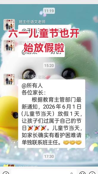 烟台已经开始啦,你们那里放了吗?