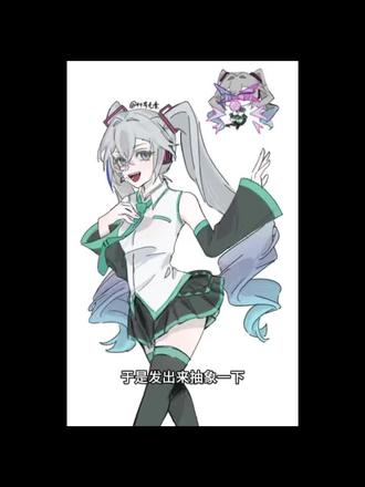 初银未狼(银狼)
#崩坏星穹铁道 #银狼 #画画 #摸鱼 #抽象