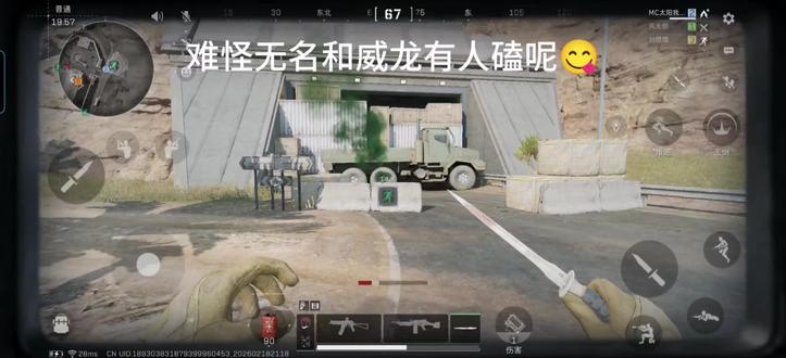 难怪威龙和无名有人磕呢😋#三角洲行动