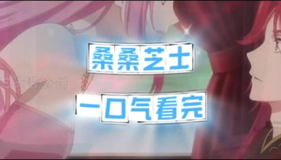 伏脂耥耖籾痥痻洞座,桑桑芝士#桑桑芝士后续剧情#百里镜沉黎桑桑赫连扶苏#桑桑芝士赫连世子