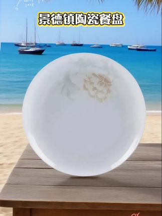 选家用吐骨碟就看这款!景德镇陶瓷材质,6英寸款,6/10个装超划算! #颜值餐具 #陶瓷餐盘 #陶瓷餐具 #每日分享 #厨房好物
