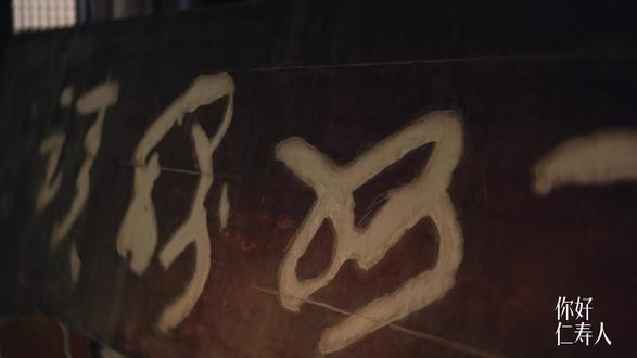 “仁寿奎星阁的砖,刻着何栗的故事:北宋未代宰相,以死护家国,年仅39岁”#仁寿 #何栗