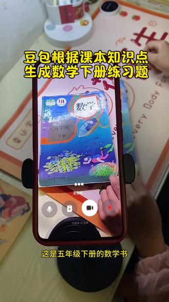 救了命了,这才是小学生寒假预习正确的打开方式,重点知识点全梳理,这下期末考试稳了 #豆包ai #豆包打电话#豆包生成试卷 #寒假预习 #寒假作业