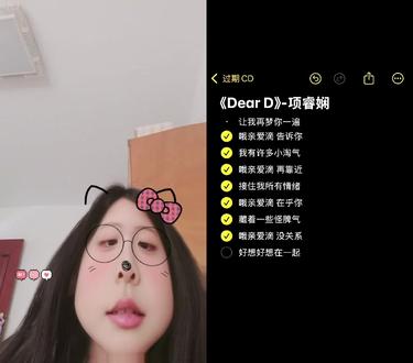 和 @过期CD 一起 #合拍