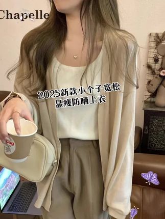 拉夏贝尔气质针织长袖开衫女早秋2025新款小个子宽松显瘦防晒上衣#今日穿搭 #穿搭韩系 #穿搭穿搭 #ootd穿搭推荐 #温柔风穿搭