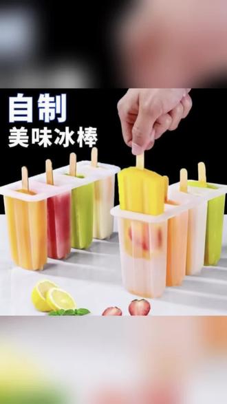 宝妈必入食品级雪糕模具!自制无添加香蕉雪糕孩子超爱吃 #自制冰糕 #雪糕冰棒模具 #冰棒模具 #雪糕模具 #轻松制作雪糕