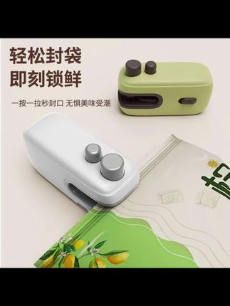 迷你封口机充电式家用零食保鲜密封神器网红多功能小型封口磁吸#封口机 #保鲜食品 #密封 #居家好物 #好产品一起分享 @DOU+小助手