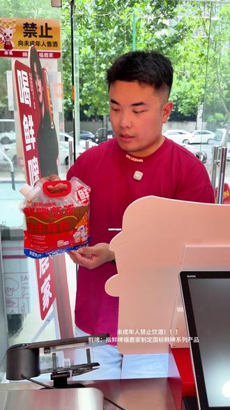 鲜啤福鹿家全国多店齐开9.9三斤德式小麦鲜啤,刷到新店开业安排上#鲜啤福鹿家#鲜啤福鹿家全国多城新店齐开#精酿鲜啤#新店开业