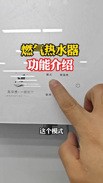 美的燃气热水器功能介绍#燃气热水器#美的 #热水器