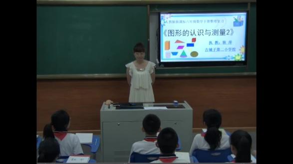 六年级下册《图形的认识与测量》耿,立体图形整理复习,一等奖,含课件,教案,视频,逐字稿#数学名师优质公开课,人教版!