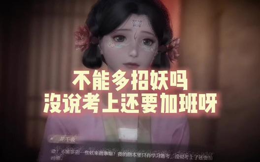 没说考上了还要加班呀 过剧情时看到了这一幕#无限暖暖 #无限暖暖九色万相生