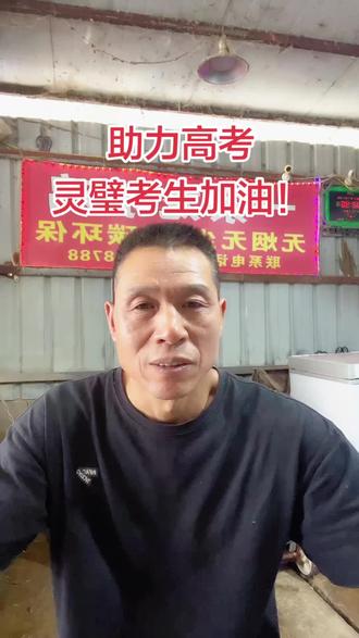 2026年安徽省灵璧县高考考点分布,及具体情况安排#2026高考 #考点分布 #灵璧高考 #高考时间 #考生加油