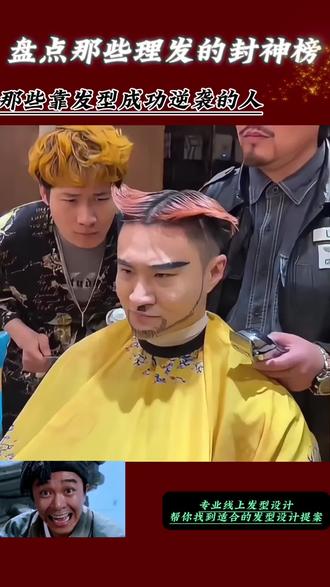 那些靠发型逆袭的颜值#发型推荐#发型改变 #根据脸型设计发型