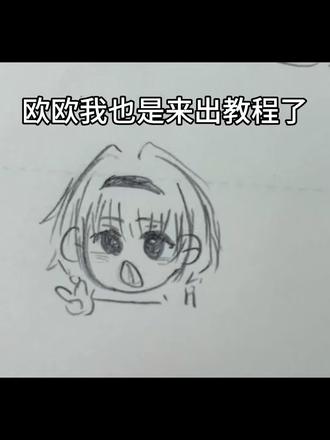 欧欧我来惹好吧 #纸绘 #人体 #教程