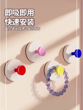 【拍一发十】多巴胺吸盘挂钩免打孔强力承重家用高颜值吸盘挂钩客厅#【拍一发十】#多巴胺吸盘挂钩#免打孔强力承重#家用高颜值吸盘挂钩#吸盘挂钩 #吸盘挂钩免打孔实用好物