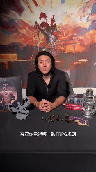 新手想入坑跑团TRPG? 我首推匕首之心! GM-奈亚 | 坐标上海 | 随时上车 | 面团可约
#跑团 #trpg #匕首之心 #桌游 #聚会