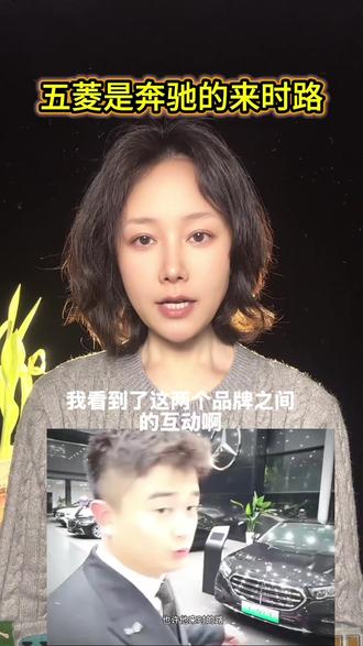体面奋斗隔空对话五菱是奔驰的来时路 #奋斗#体面 #家庭 #奔驰#五菱