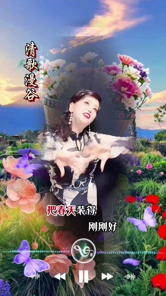 清歌曼谷完整版来啦 #清歌漫谷 #手势舞