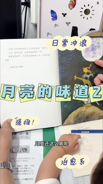 东北姥爷讲绘本。建议放音量听#麦妈的育儿思考 #绘本