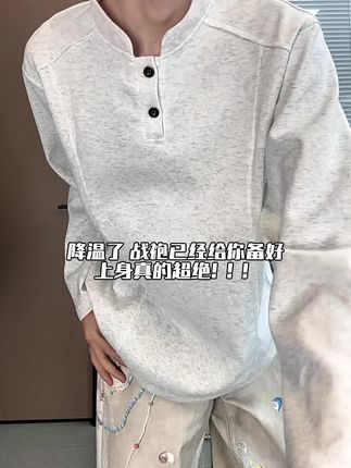 我称之为秋季战袍!! #ootd穿搭 #秋季新款 #长袖t恤 #亨利领t恤