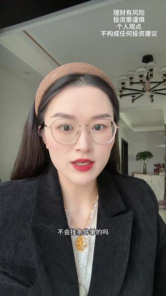 条件单真的太方便了,不用天天盯大盘了#积存金 #条件单 #攒金 #京东金融 #经验分享