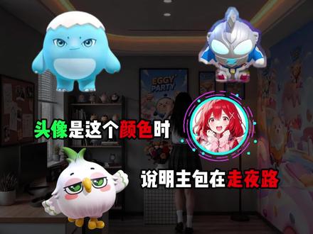 当主包是这个头像时,说明在一个人走夜路,有点怕怕..#蛋仔派对 #抽象 #蛋仔#蛋仔派对蒜鸟5月22日上线