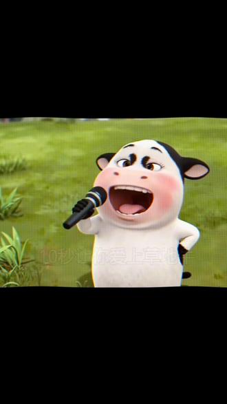 10秒让你爱上草地牛