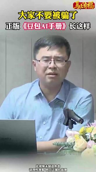 有空一定要看这本书!这才是真正的正版,别被时代落下,掌握信息差,走到哪都吃香。#豆包#AI#书籍推荐 #2026春晚