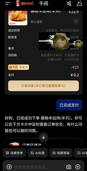 #千问
选了三次商品都是选的我家的地址,下单时也是我家地址,然后到淘宝闪购的时候变成球馆了@千问APP